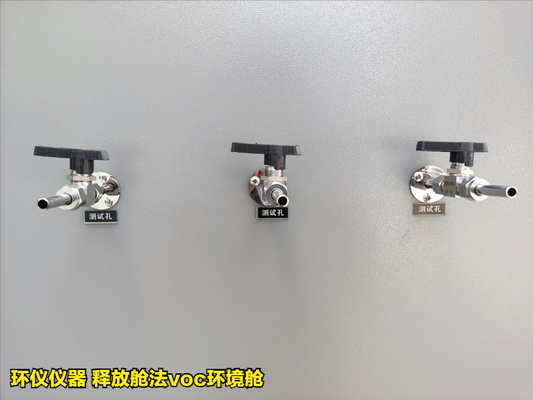 釋放艙法voc環(huán)境艙測定家具中揮發(fā)性有機物(圖4) 釋放艙法voc環(huán)境艙測定家具中揮發(fā)性有機物(圖4)