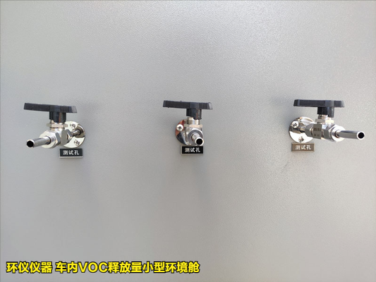 車內(nèi)VOC釋放量小型環(huán)境艙(圖3)