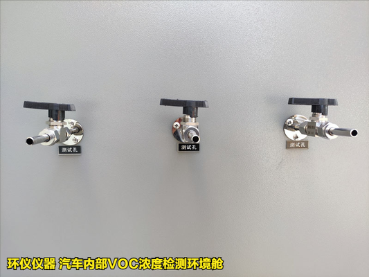 汽車內部VOC濃度檢測環(huán)境艙的實驗要求(圖2) 汽車內部VOC濃度檢測環(huán)境艙的實驗要求(圖2)