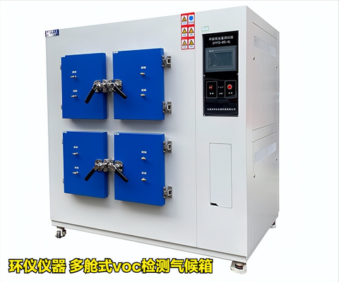 多艙式voc檢測氣候箱的技術案例