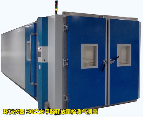 30立方甲醛釋放量檢測(cè)氣候室(圖1)