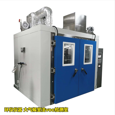 大氣候室法voc檢測室計算voc釋放量的滿足條件