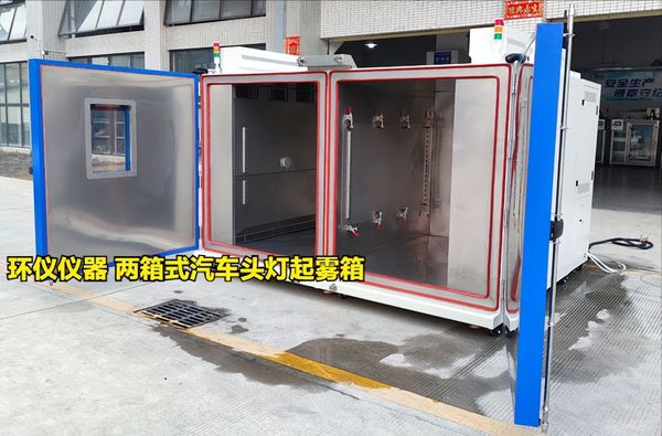 兩箱式汽車頭燈起霧箱的系統(tǒng)結(jié)構(gòu)