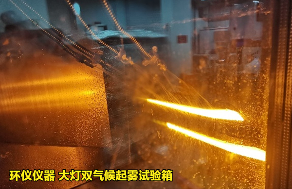 大燈雙氣候起霧試驗(yàn)箱的起霧原理(圖3) 大燈雙氣候起霧試驗(yàn)箱的起霧原理(圖3)