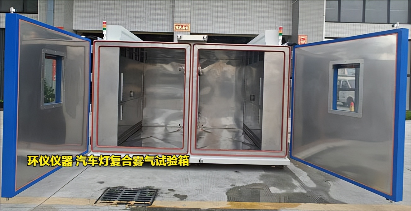 汽車燈復(fù)合霧氣試驗(yàn)箱(圖3) 汽車燈復(fù)合霧氣試驗(yàn)箱(圖3)