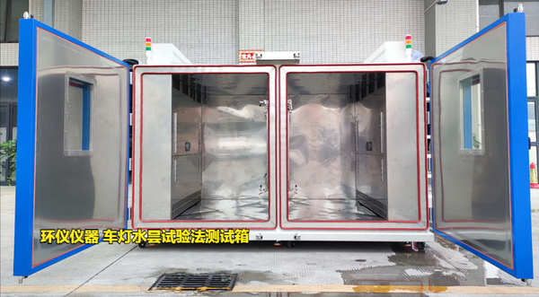 車燈水曇試驗(yàn)法測(cè)試箱(圖3) 車燈水曇試驗(yàn)法測(cè)試箱(圖3)