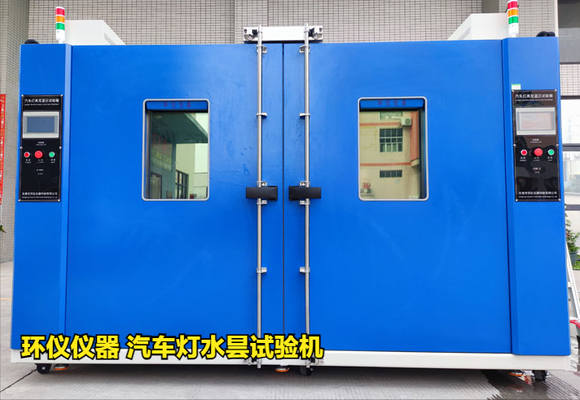 汽車燈水曇試驗機的起霧試驗條件與步驟