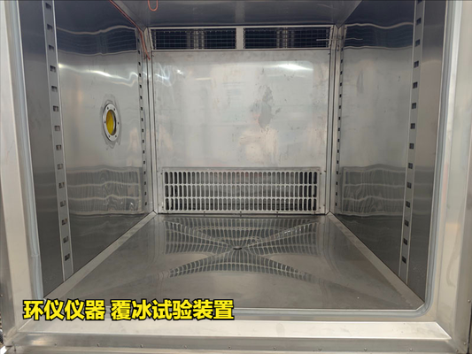 覆冰試驗(yàn)裝置(圖3)