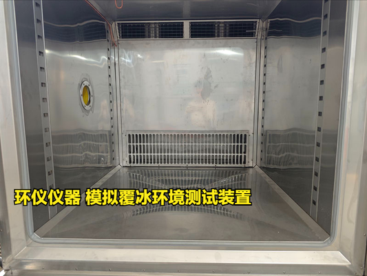 模擬覆冰環(huán)境測(cè)試裝置的技術(shù)要求(圖2) 模擬覆冰環(huán)境測(cè)試裝置的技術(shù)要求(圖2)