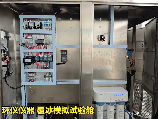 覆冰模擬試驗(yàn)艙的系統(tǒng)組成(圖2) 覆冰模擬試驗(yàn)艙的系統(tǒng)組成(圖2)