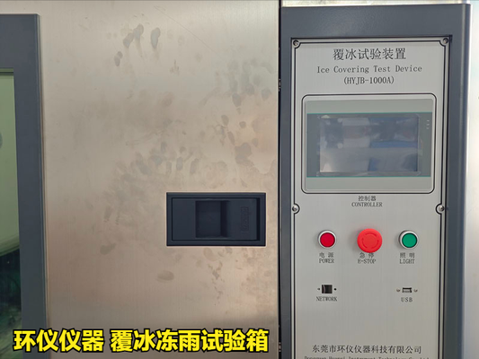 覆冰凍雨試驗(yàn)箱(圖1) 覆冰凍雨試驗(yàn)箱(圖1)