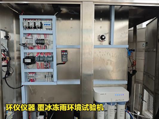 覆冰凍雨環(huán)境試驗機的噴淋系統(tǒng)講解(圖3) 覆冰凍雨環(huán)境試驗機的噴淋系統(tǒng)講解(圖3)