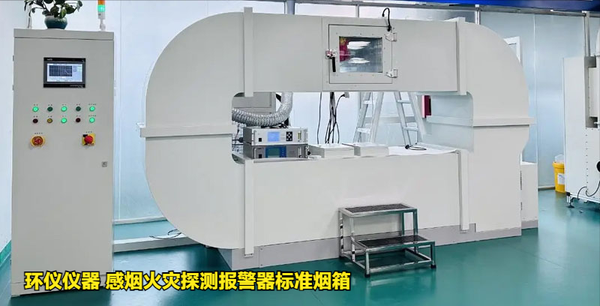 感煙火災(zāi)探測報警器標(biāo)準(zhǔn)煙箱