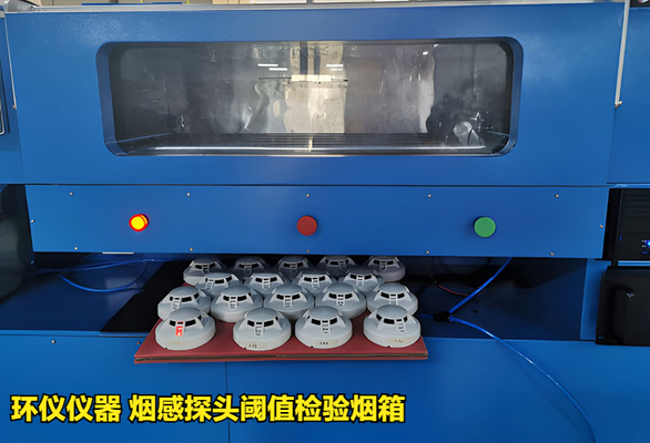 煙感探頭閾值檢驗(yàn)煙箱如何做標(biāo)定(圖2)