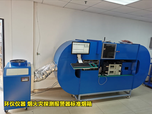 感煙火災(zāi)探測報警器標(biāo)準(zhǔn)煙箱的煙霧響應(yīng)試驗(yàn)