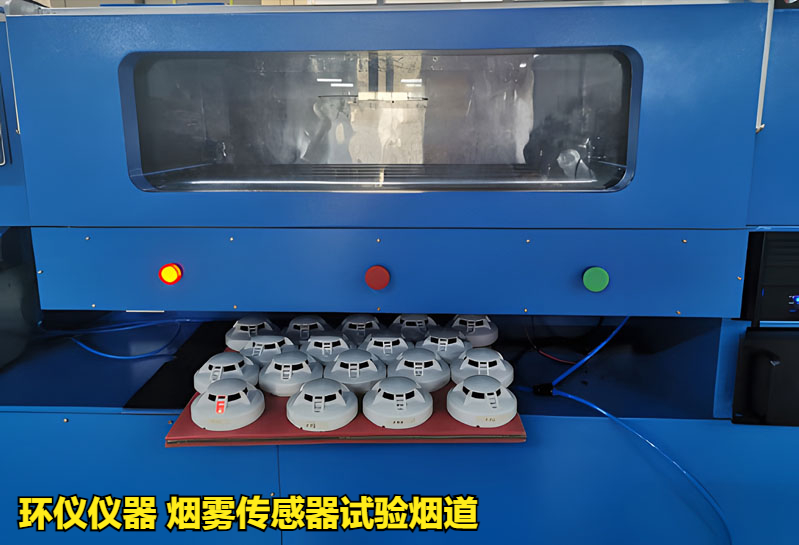 煙霧傳感器試驗(yàn)煙道的響應(yīng)閾值測試(圖2)