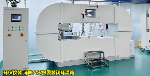 消防火災(zāi)報警器閉環(huán)溫箱使用注意事項
