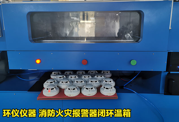 消防火災(zāi)報(bào)警器閉環(huán)溫箱使用注意事項(xiàng)(圖2)