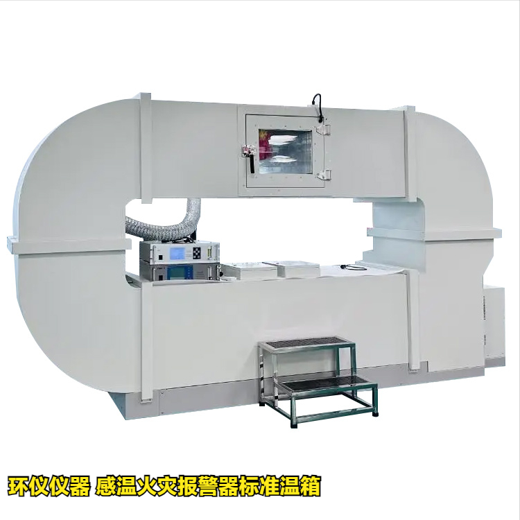 感溫火災報警器標準溫箱