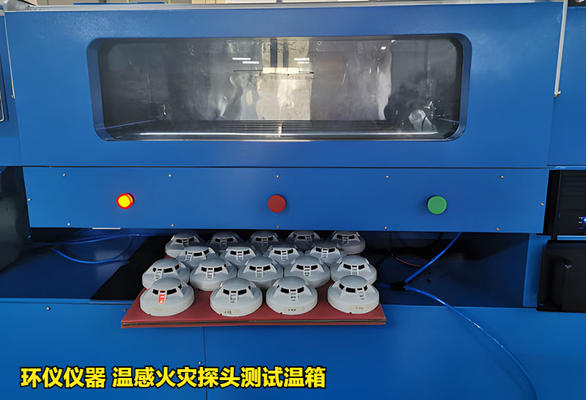 溫感火災(zāi)探頭測試溫箱技術(shù)方案(圖2)