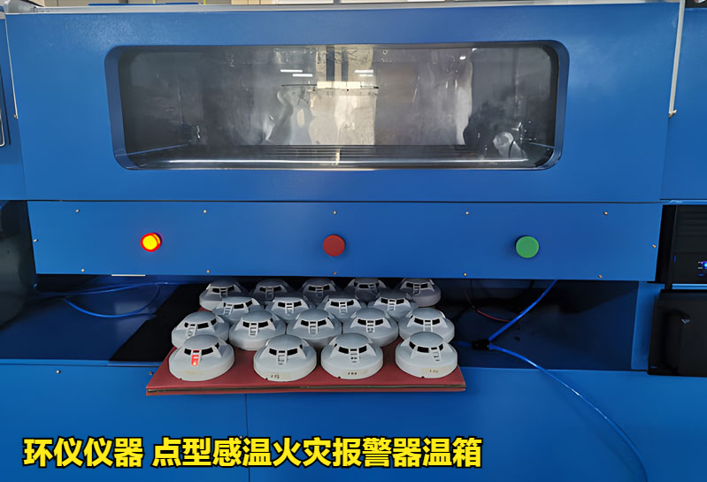 點(diǎn)型感溫火災(zāi)報(bào)警器溫箱(圖3)
