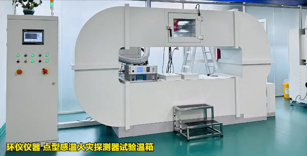 點型感溫火災(zāi)探測器試驗溫箱的對比試驗