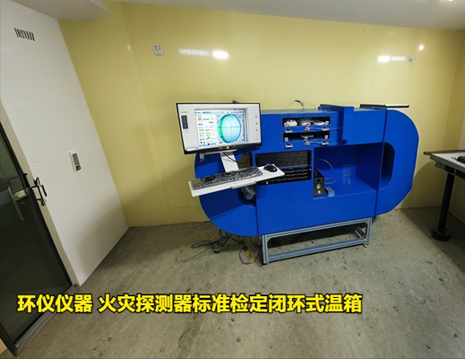 火災(zāi)探測器標(biāo)準(zhǔn)檢定閉環(huán)式溫箱的電源參數(shù)波動試驗