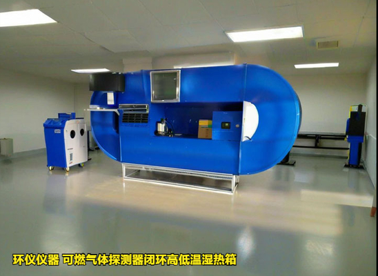 可燃?xì)怏w探測(cè)器閉環(huán)高低溫濕熱箱