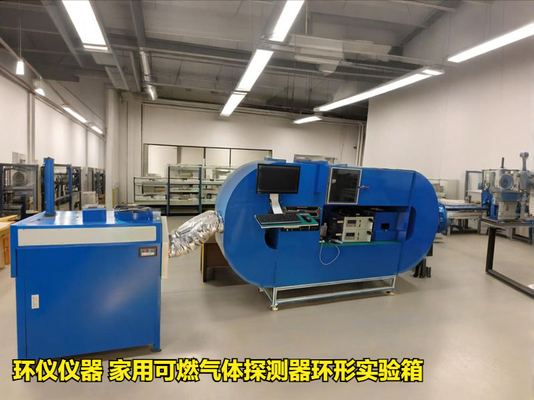 家用可燃?xì)怏w探測器環(huán)形實(shí)驗(yàn)箱