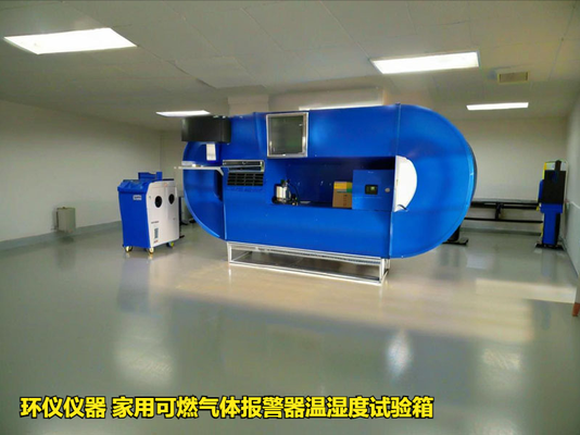 家用可燃?xì)怏w報警器溫濕度試驗(yàn)箱的環(huán)境試驗(yàn)研究