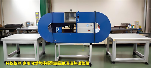 家用可燃氣體報警器高低溫濕熱試驗箱的技術方案