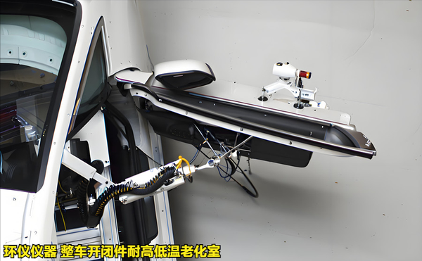 整車開閉件耐高低溫老化室如何做開關(guān)耐久試驗(yàn)(圖3) 整車開閉件耐高低溫老化室如何做開關(guān)耐久試驗(yàn)(圖3)