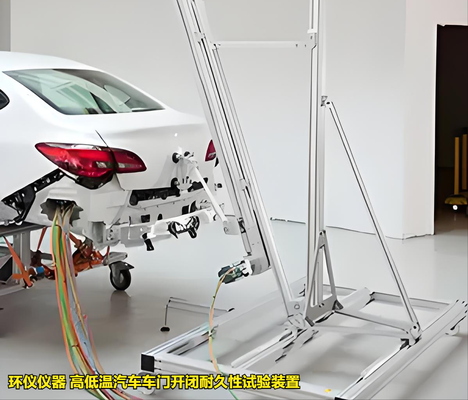 高低溫汽車車門開閉耐久性試驗裝置(圖3) 高低溫汽車車門開閉耐久性試驗裝置(圖3)