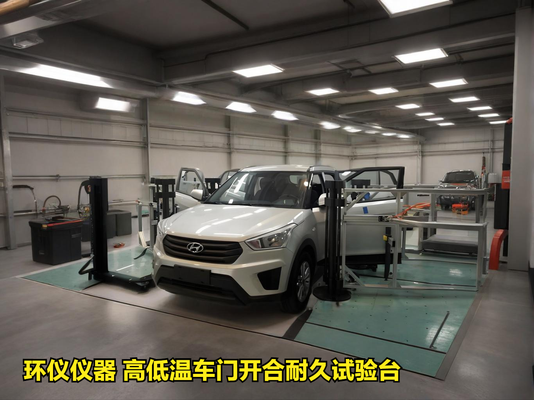 高低溫車門開合耐久試驗(yàn)臺的試驗(yàn)方法