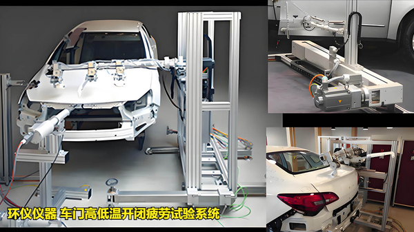 車門高低溫開閉疲勞試驗(yàn)系統(tǒng)的技術(shù)方案