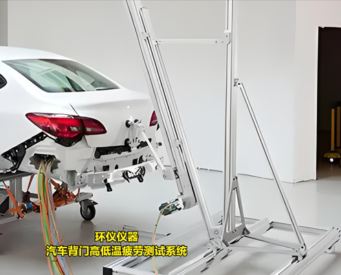 汽車背門高低溫疲勞測試系統(tǒng)的試驗(yàn)方案