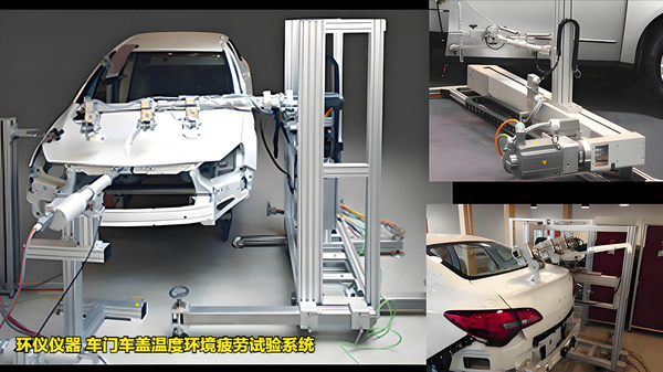 車門車蓋溫度環(huán)境疲勞試驗(yàn)系統(tǒng)的試驗(yàn)故障判斷