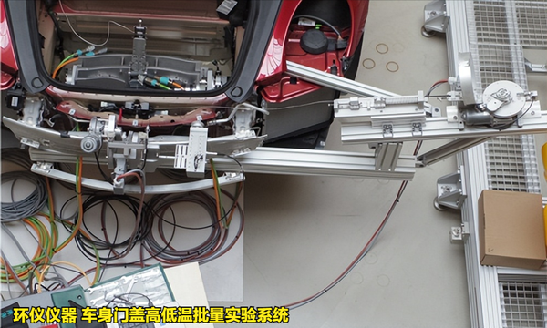 車身門蓋高低溫批量實(shí)驗(yàn)系統(tǒng)重點(diǎn)機(jī)構(gòu)設(shè)計(jì)(圖3) 車身門蓋高低溫批量實(shí)驗(yàn)系統(tǒng)重點(diǎn)機(jī)構(gòu)設(shè)計(jì)(圖3)