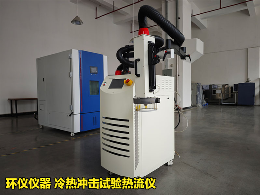 冷熱沖擊試驗(yàn)熱流儀的技術(shù)方案(圖1)