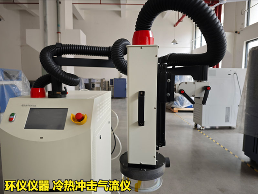 冷熱沖擊氣流儀產(chǎn)品解讀(圖4) 冷熱沖擊氣流儀產(chǎn)品解讀(圖4)