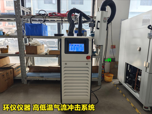 高低溫氣流沖擊系統(tǒng)用于BGA焊接失效分析