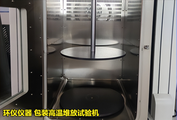 包裝高溫堆放試驗機(jī)設(shè)計方案(圖3) 包裝高溫堆放試驗機(jī)設(shè)計方案(圖3)