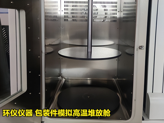 包裝件模擬高溫堆放艙對鋼塑復(fù)合桶的試驗(yàn)研究(圖3) 包裝件模擬高溫堆放艙對鋼塑復(fù)合桶的試驗(yàn)研究(圖3)