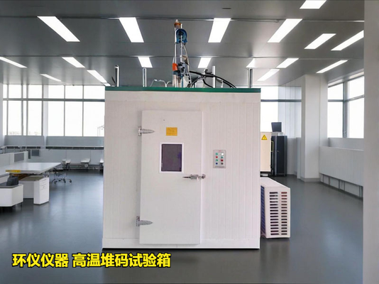 高溫堆碼試驗箱(圖3) 高溫堆碼試驗箱(圖3)