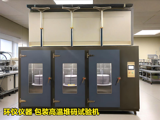 包裝高溫堆碼試驗機技術(shù)方案(圖2) 包裝高溫堆碼試驗機技術(shù)方案(圖2)