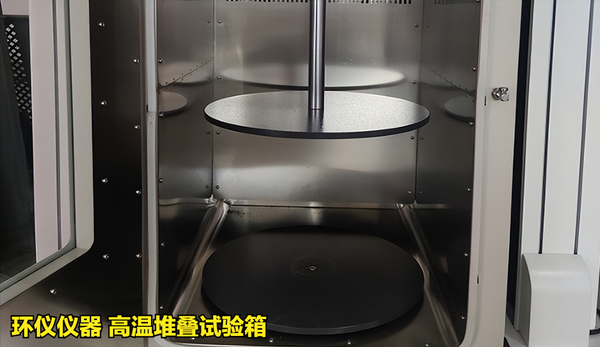 高溫堆疊試驗箱(圖3) 高溫堆疊試驗箱(圖3)