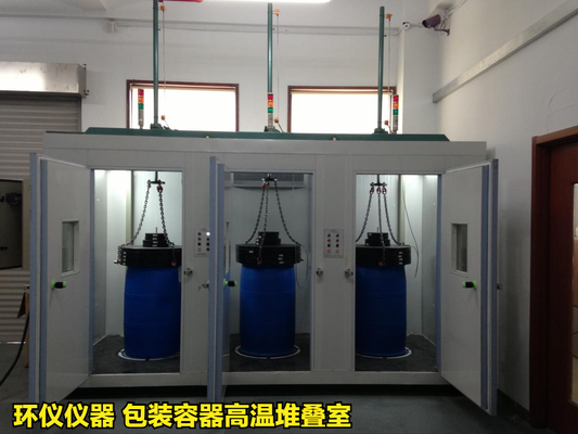 包裝容器高溫堆疊室的試驗方法(圖2) 包裝容器高溫堆疊室的試驗方法(圖2)