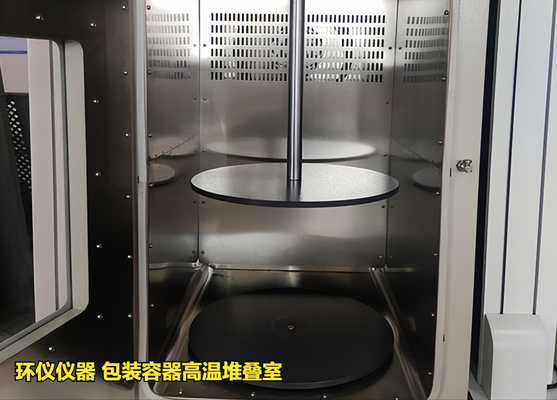 包裝容器高溫堆疊室的試驗方法(圖3) 包裝容器高溫堆疊室的試驗方法(圖3)