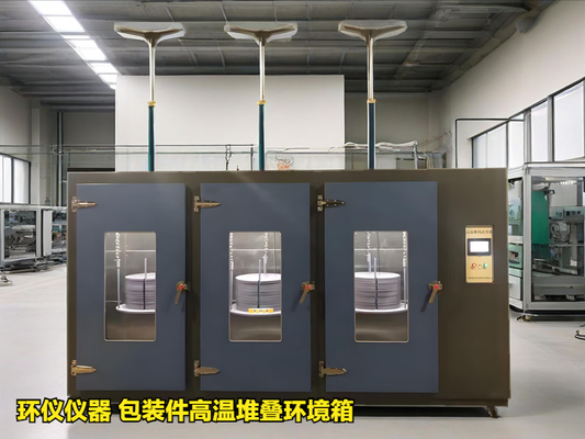 包裝件高溫堆疊環(huán)境箱的技術(shù)方案(圖4) 包裝件高溫堆疊環(huán)境箱的技術(shù)方案(圖4)