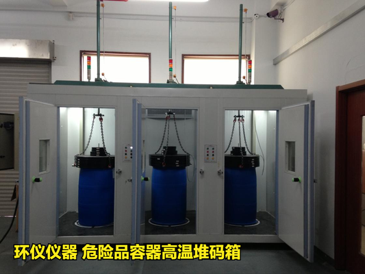 危險(xiǎn)品容器高溫堆碼箱的試驗(yàn)注意事項(xiàng)